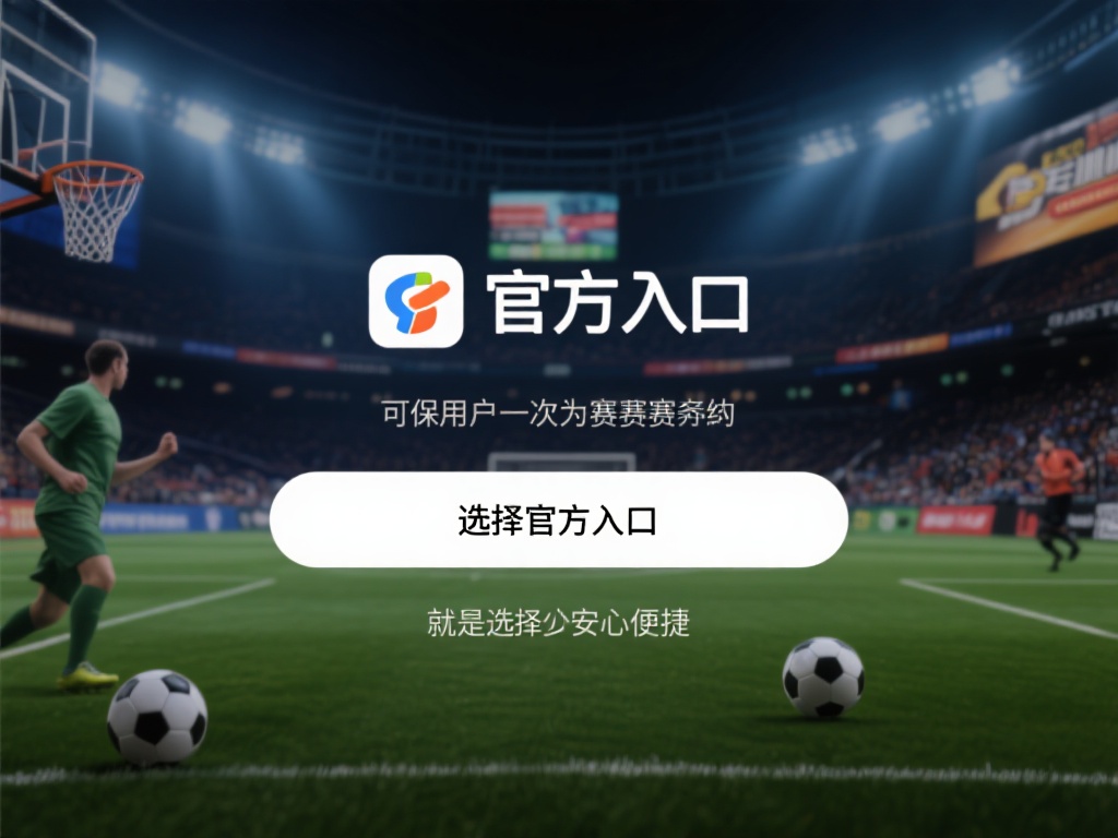 乐鱼 体育官方入口 (乐鱼体育官方入口，畅享顶级赛事与精彩体验！）